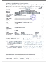 Business License of NewSky